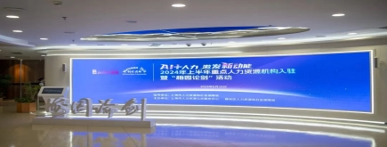 諾姆四達(dá)榮獲“上海優(yōu)質(zhì)人力資源服務(wù)機(jī)構(gòu)”，共繪AI+人力新藍(lán)圖